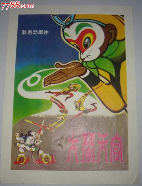 购买假的出省木材运输证